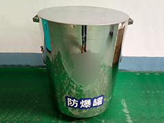 中警思創ZJSC-FB202型防爆罐