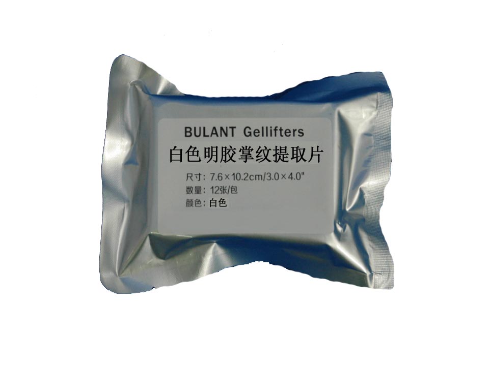 白色明膠掌紋提取片