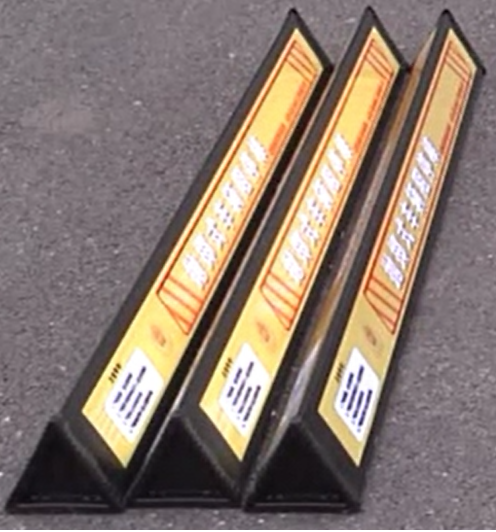 中警思創(chuàng)ZJSC-ZJLZ17便攜式車輛阻停路障