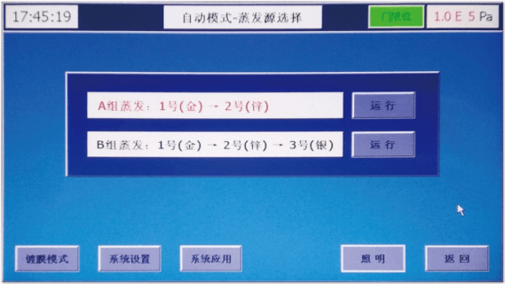 真空鍍膜熏顯效果圖2