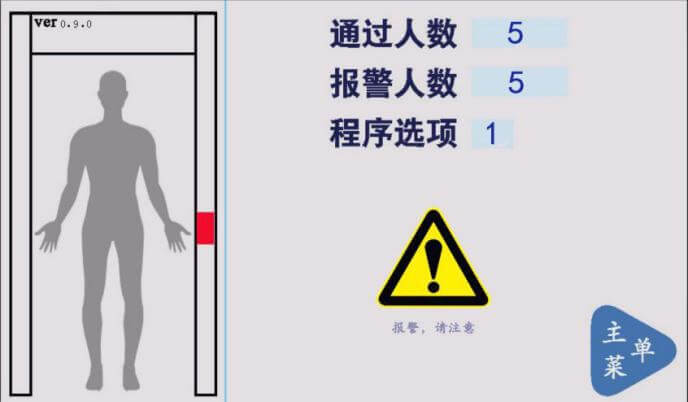 手機(jī)探測門異常物品報(bào)警