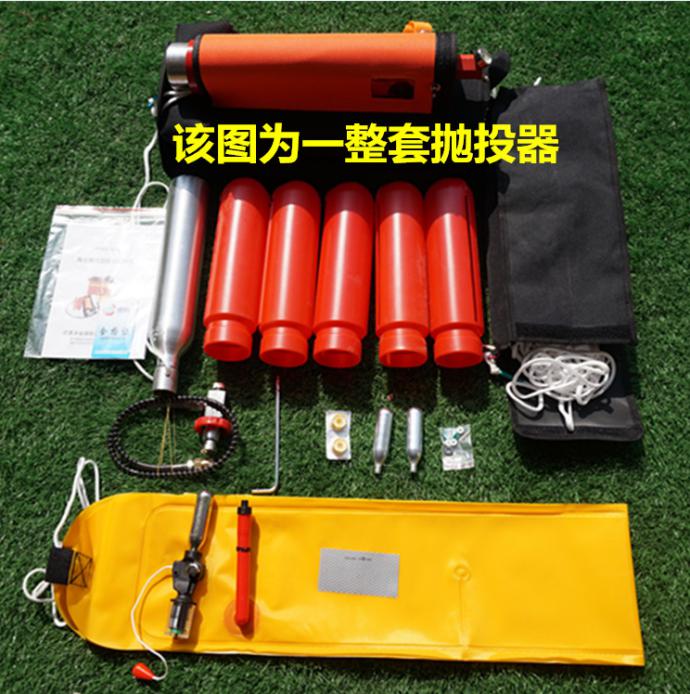 遠距離救生拋投器配件圖